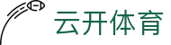 云开体育(kaiyun中国)官方网站 - Yunkai Sports